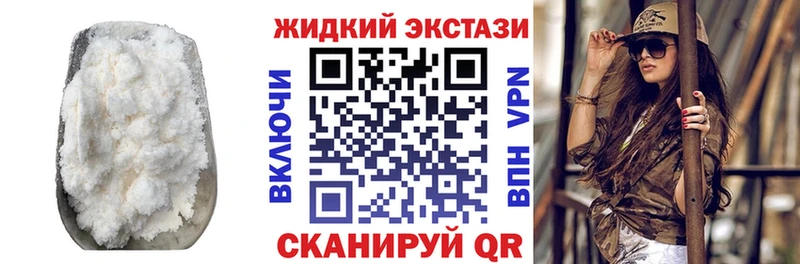 Бутират жидкий экстази  сколько стоит  Светлый 
