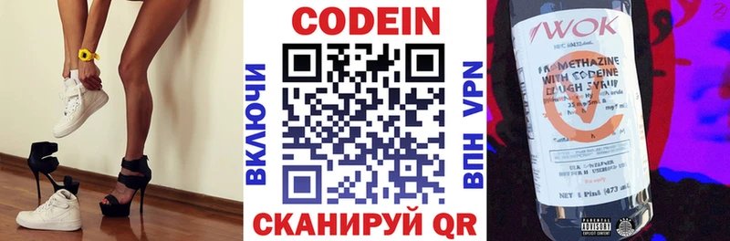Кодеин напиток Lean (лин) Светлый