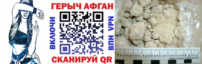 закладка  Светлый  Героин афганец 