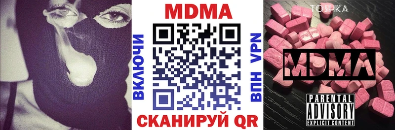 MDMA кристаллы  где продают   Светлый 