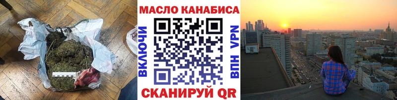 продажа наркотиков  Светлый  ТГК вейп с тгк 